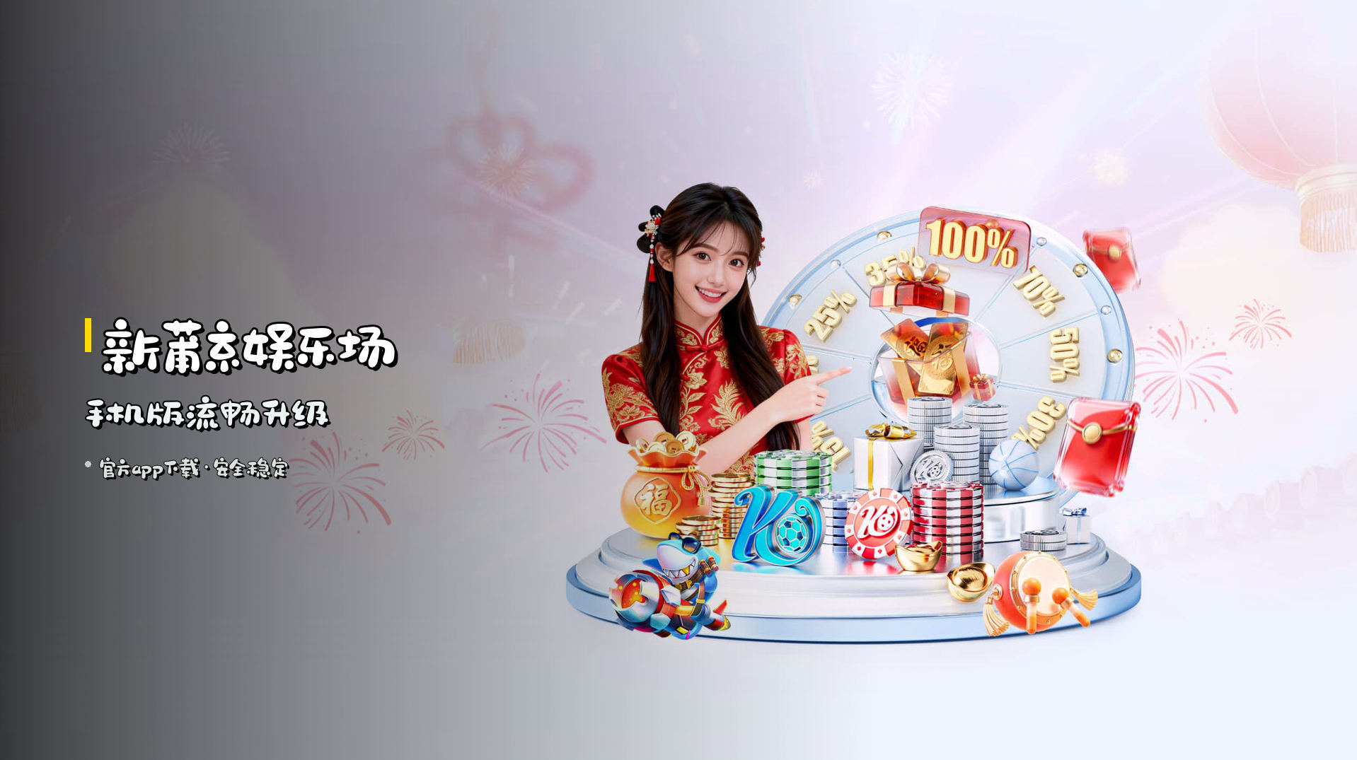 <strong>新莆京娱乐场手机版</strong>流畅升级